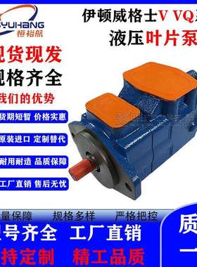 VICKERS威格士叶片泵2520V2525V3520V3525V4520V4525V4535V