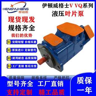 VICKERS威格士叶片泵2520V2525V3520V3525V4520V4525V4535V