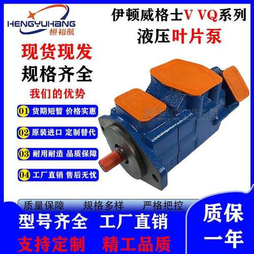 VICKERS威格士叶片泵2520V2525V3520V3525V4520V4525V4535V