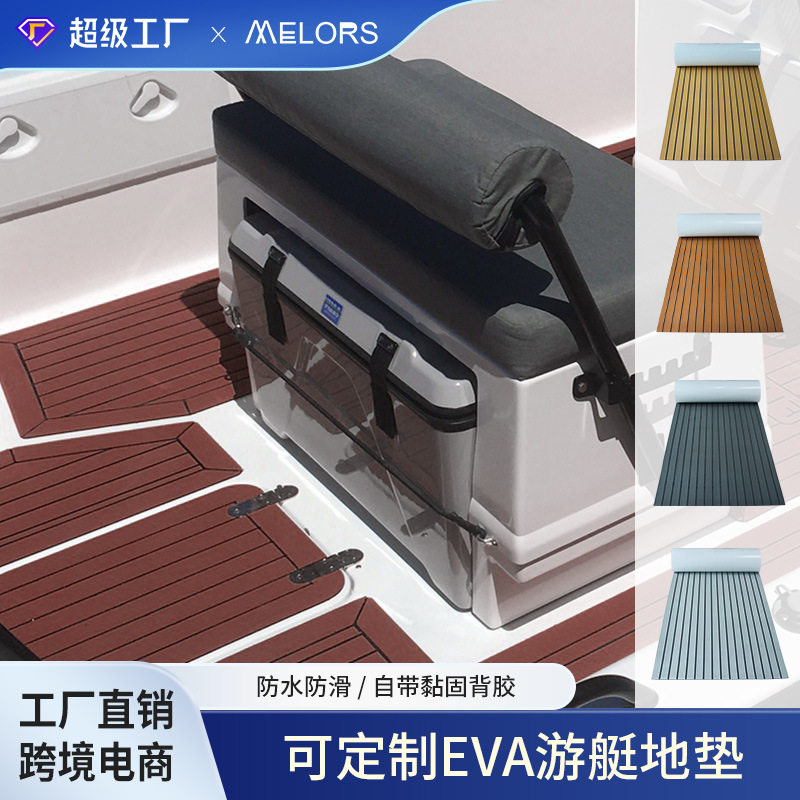 EVA仿柚木船甲板防滑地垫