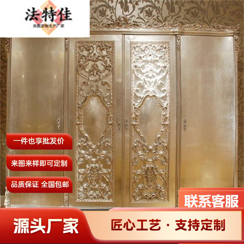 法式新古典实木雕花四门大衣柜