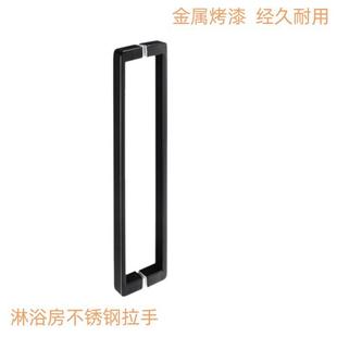 淋浴房拉手黑色玻璃推拉门用对装拉手304#不锈钢加厚孔距400/450