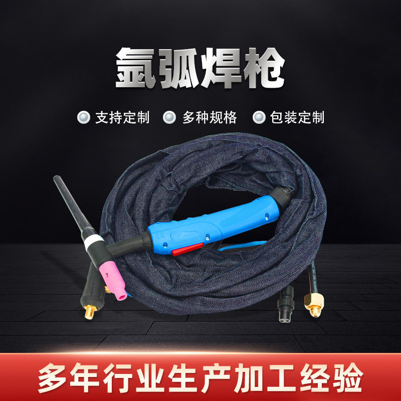 常州金球焊割WP-17/18/26氩弧焊枪4米一体整枪及配件熔金耐热焊炬
