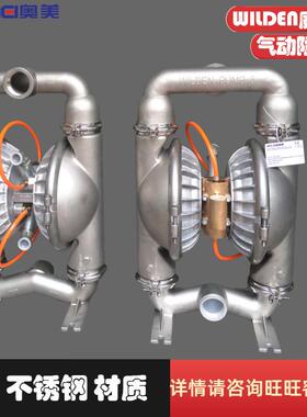 WILDEN威尔顿气动隔膜泵2寸DN50不锈钢TZ8/SSAAB/WFS/WF/WF/0014