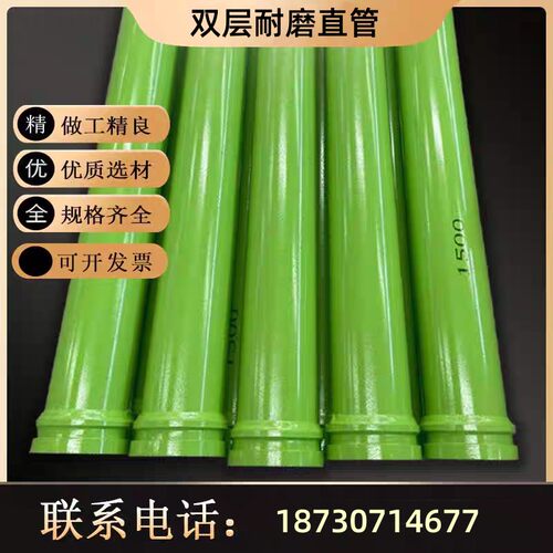 混凝土输送管耐磨管双层耐磨直管混凝土输送布料机125双层耐磨管