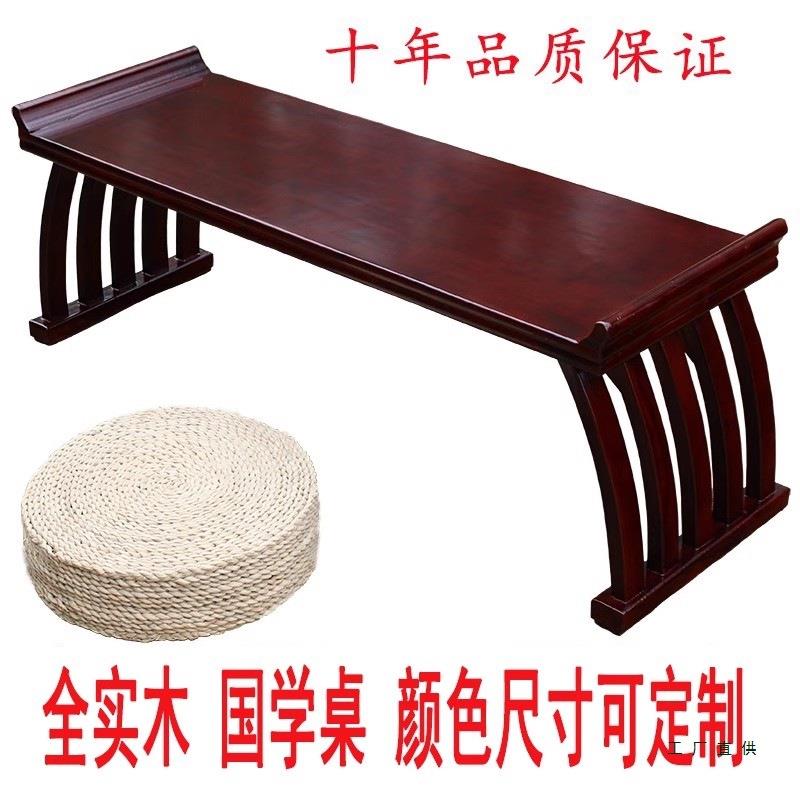 国学桌中式书法桌培训班实木课桌书画桌棋艺桌茶艺桌马鞍矮桌