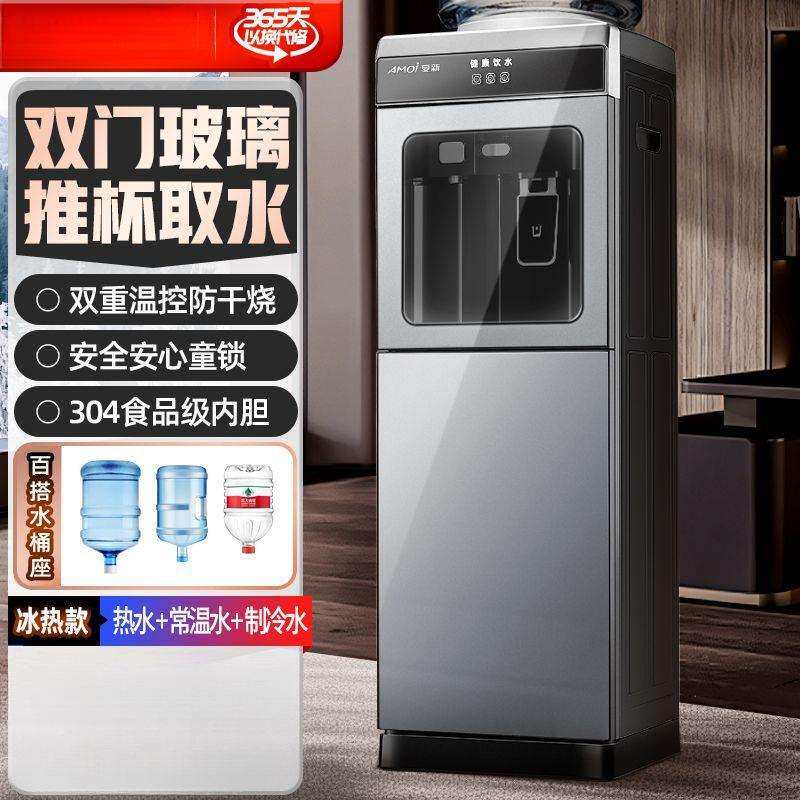 饮水机立式家用制冷制热双开门台式办公室防尘静音新款一件起批