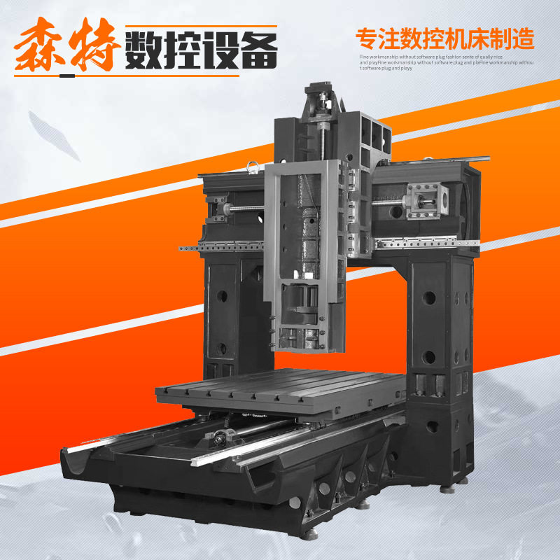 STL1508动柱式数控龙门金属型材一次成型龙门数控复合加工中心