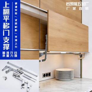升降五金平行支撑杆橱柜垂直气压杆平移配件上翻门拉杆巴士气动杆