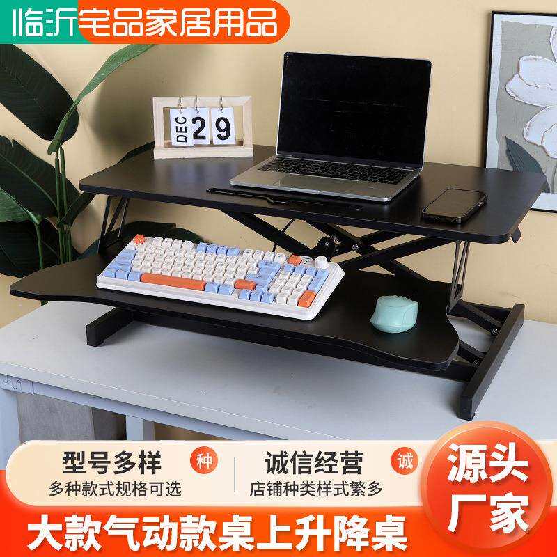 站立办公气动款桌上升降桌增高可调节双层支架电脑桌可升降