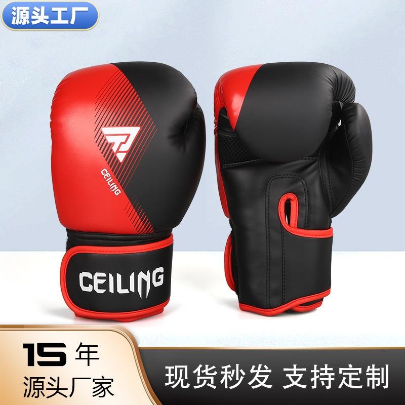 Ceiling拳击手套新款成人专业搏击散打拳套训练器材健身拳套沙袋