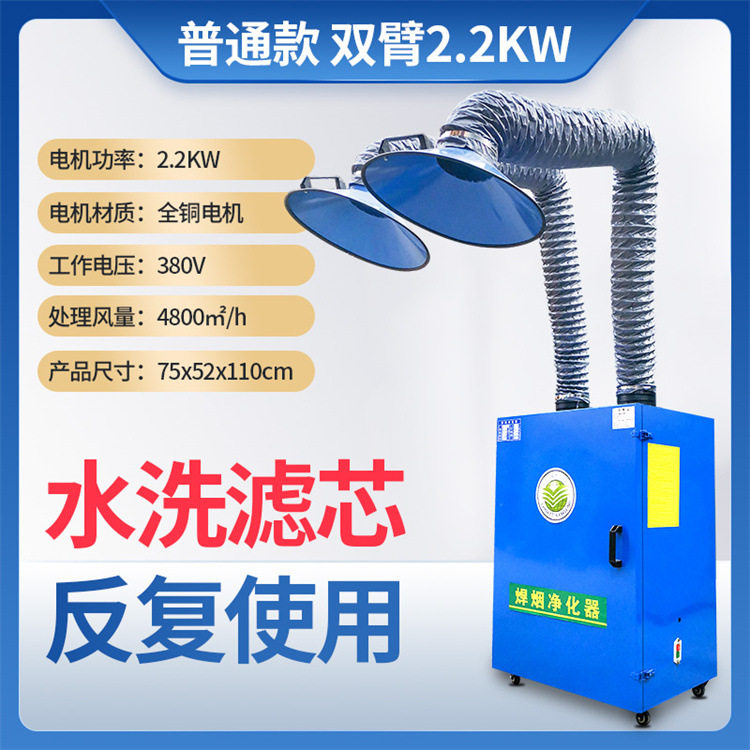 工业移动式焊烟净化器除烟尘