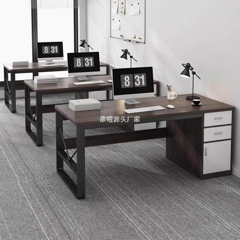 职员办公桌简约现代办公室桌子桌椅组合简易员工位书桌家用电脑桌