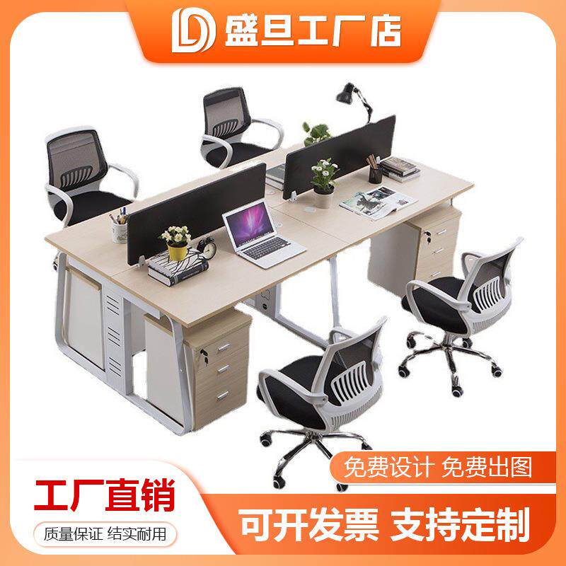 职员办公桌员工位屏风卡座桌椅组合简约现代双四人财务办公室桌子