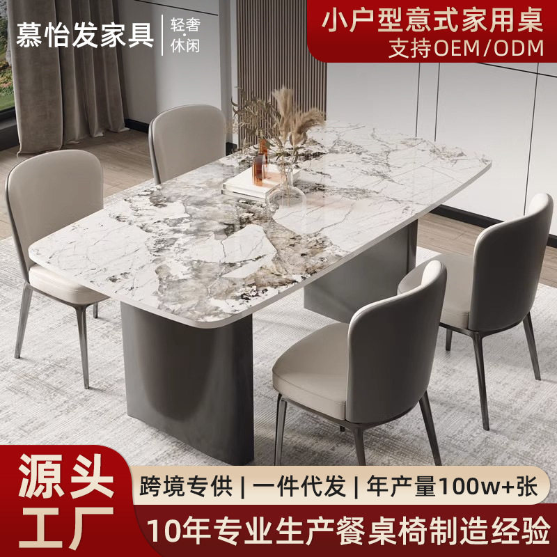 岩板伸缩方圆两用餐桌椅组合