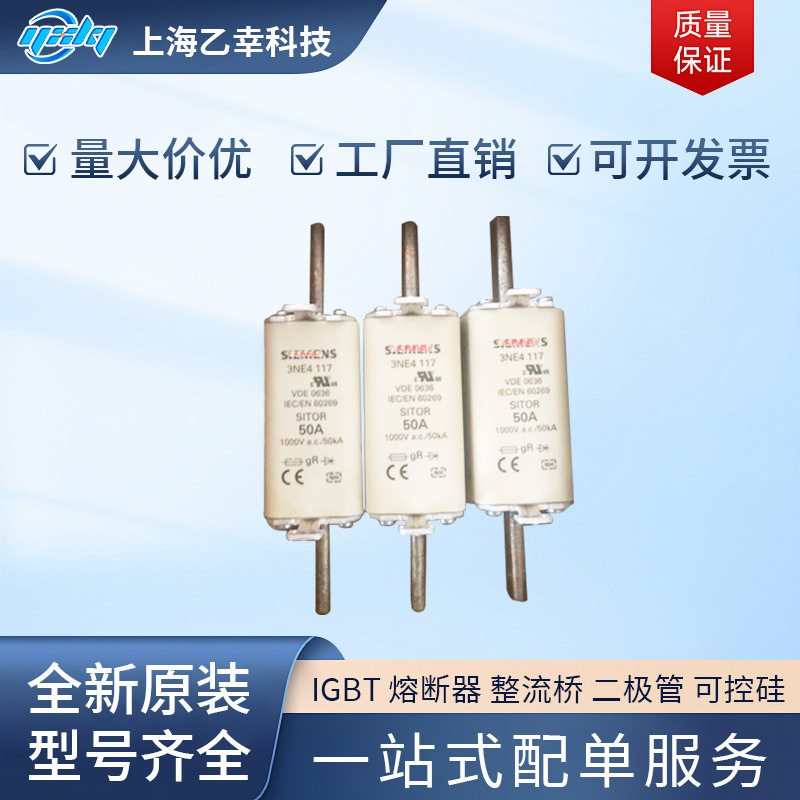 德国进口熔断器 3NE1224-4 3NE1225-3 3NE1227-3 3NE1230-3