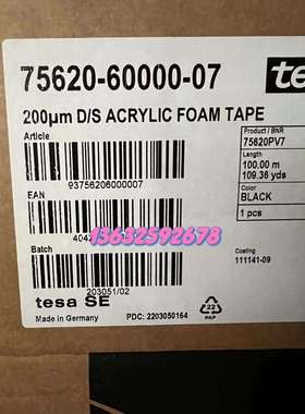 德莎TESA75725黑色丙烯酸泡棉胶带抗震及抗反弹双面胶