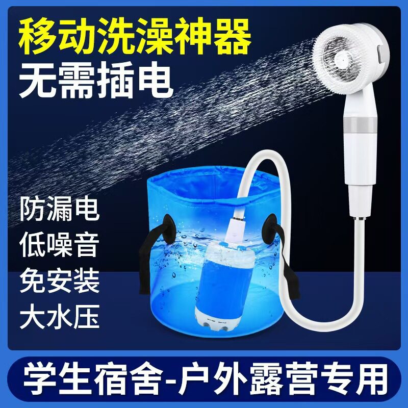 户外工地露营移动充电淋浴器