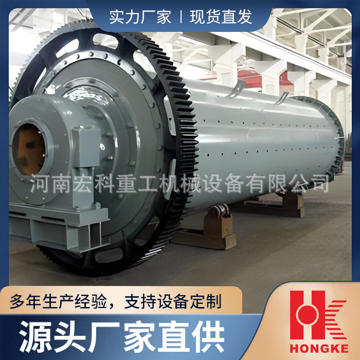 大型选矿钢渣球磨机陶瓷球磨机 格子球磨机 白灰球磨机