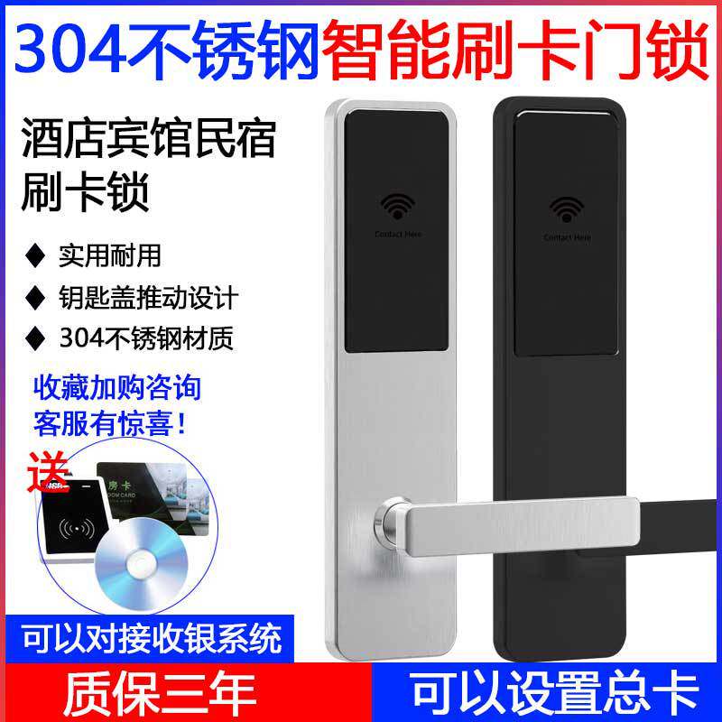 酒店门锁刷卡锁木门ic卡公寓民宿客房智能电子门禁宾馆磁卡感应锁