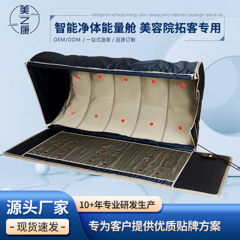 生物共振能量舱远红外线光普太空床汗蒸箱桑拿元气仓热蒸毯