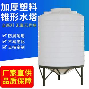 1吨长锥形水箱化工1立方尖底放空桶锥底水塔塑料蓄水池
