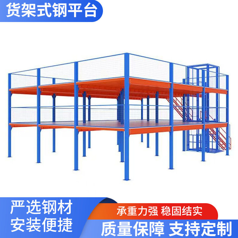 货架钢平台重型钢结构货架批发搭建二层组合全国仓库钢结构隔层