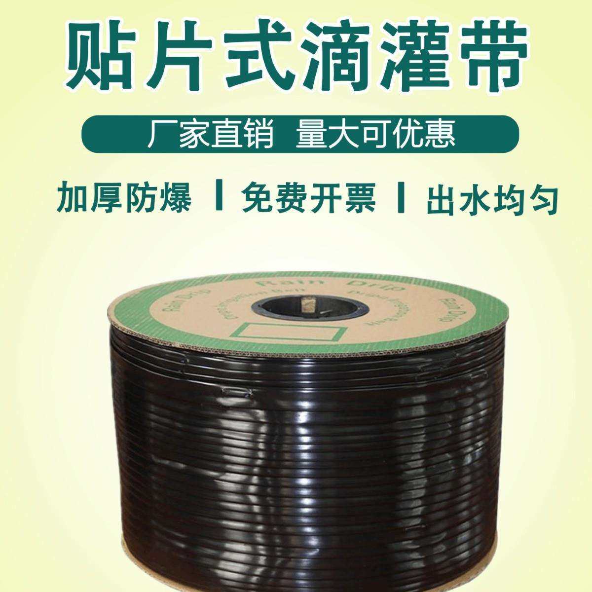 新型滴灌带16mm贴片式滴管农用滴灌管大棚蔬菜滴管带水带全套设备