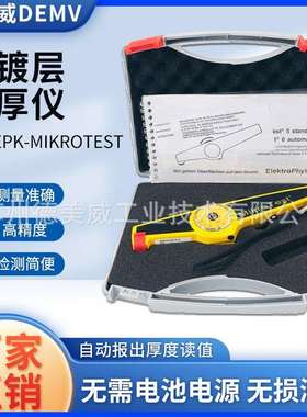 麦卡特MIKROTEST测厚仪G6F6Ni50NIFE50