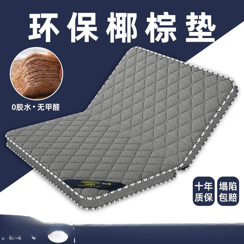 天然椰棕榈床垫硬垫子家用卧室儿童榻榻米折叠软席梦思出租房专用