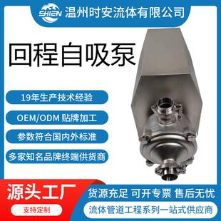 卧式饮料自吸泵卫生级不锈钢自吸泵高扬程管道自吸泵制造