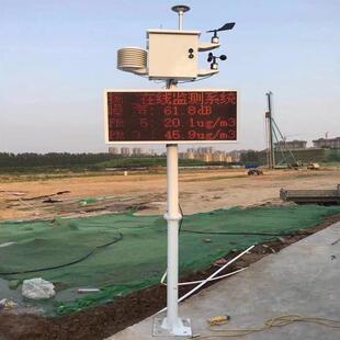 气象监测环境扬尘监测器扬尘监测系统户外10项扬尘环境监测仪