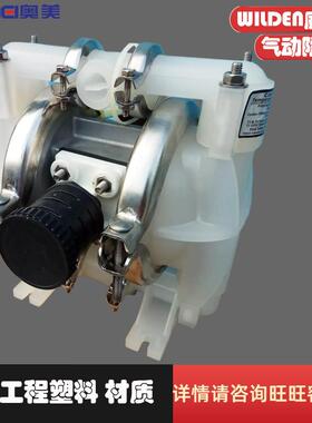 原装WILDEN威尔顿工程塑料化工气动隔膜泵TZ1/PPA.A.A/WFS/WF/KWF