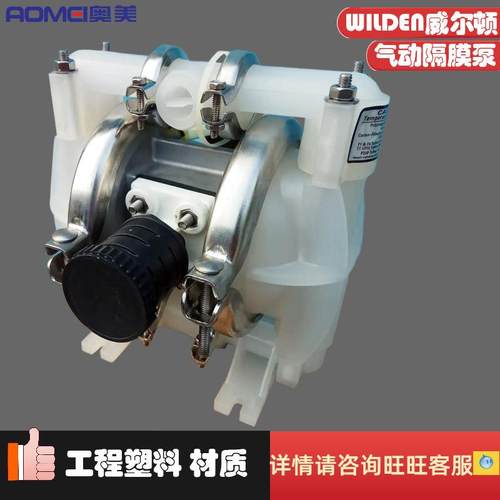 原装WILDEN威尔顿工程塑料化工气动隔膜泵TZ1/PPA.A.A/WFS/WF/KWF
