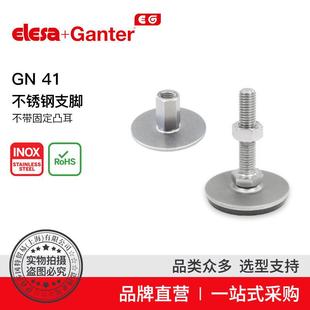 ElesaGanter伊莉莎冈特GN41不锈钢支脚（1）
