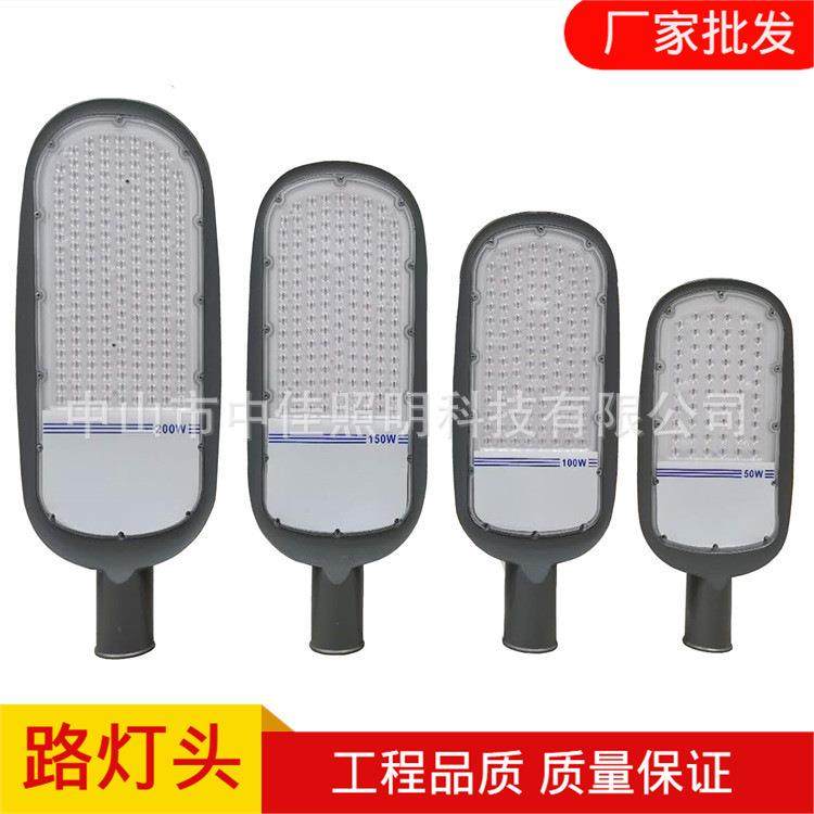 新款led路灯椭圆100W200W压铸庭院灯户外高亮景观路灯头节能