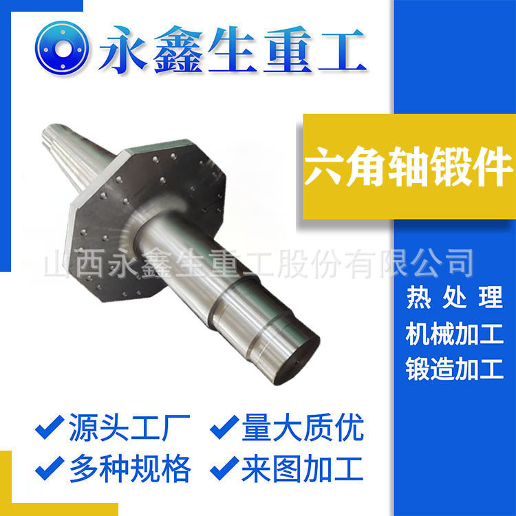 定襄锻造厂生产14Cr1Mo法兰锻件加工六角轴锻件来图可做
