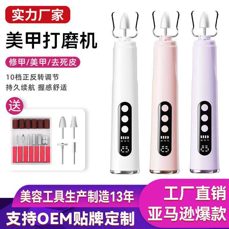 新款美甲打磨机便携式充电美甲机美甲工具大屏显示电动磨甲器