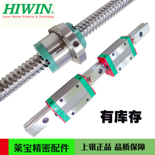 上银HIWIN轧制研磨丝杆C3C5C7 R1510R1520滚珠滚柱丝杆螺杆螺母