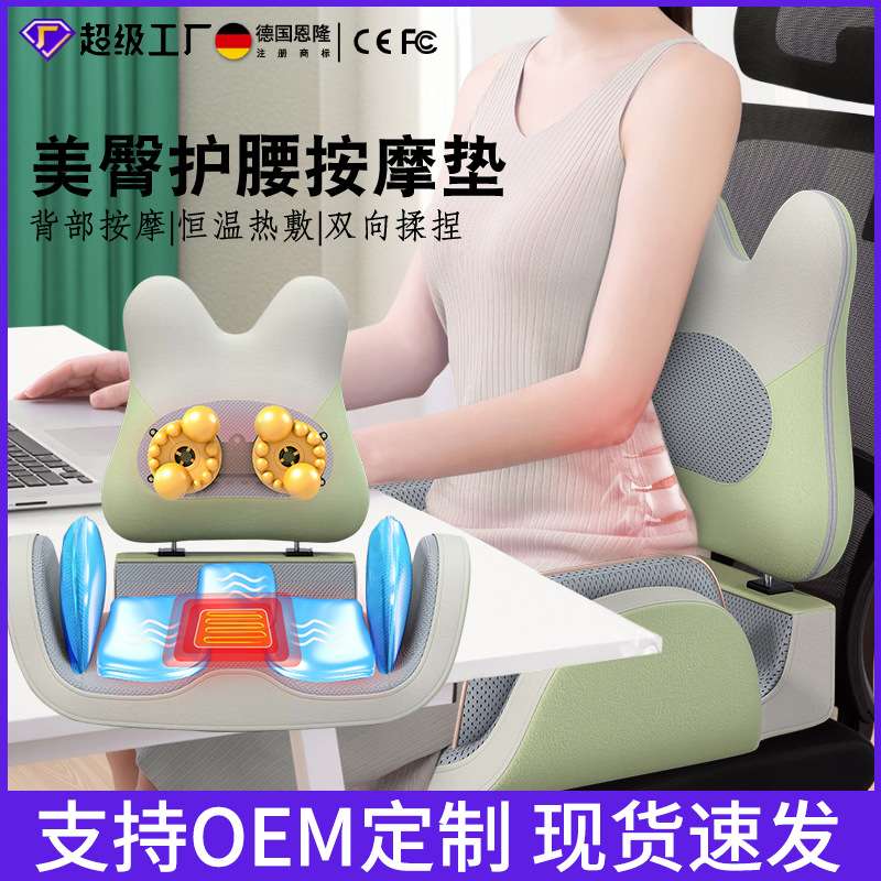 多功能按摩器腰部背部臀部热敷高频震动按摩仪护腰靠垫