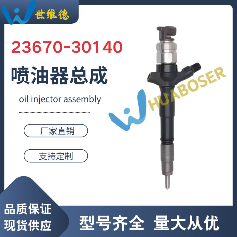丰田1KD共轨喷油器总成