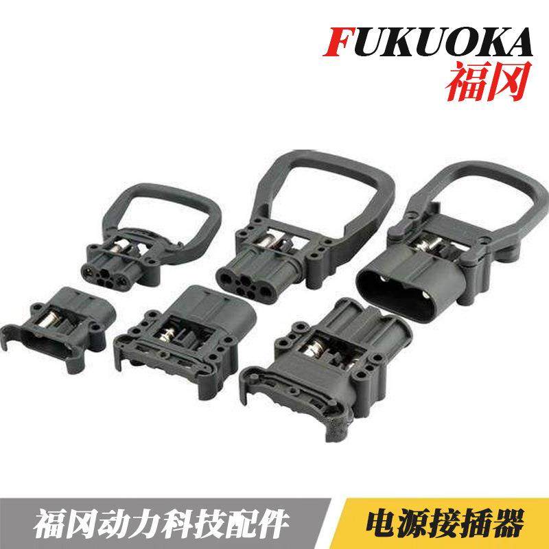REMA电动叉车电池插头80A/160A/320A充电电源公母连接器瑞玛款
