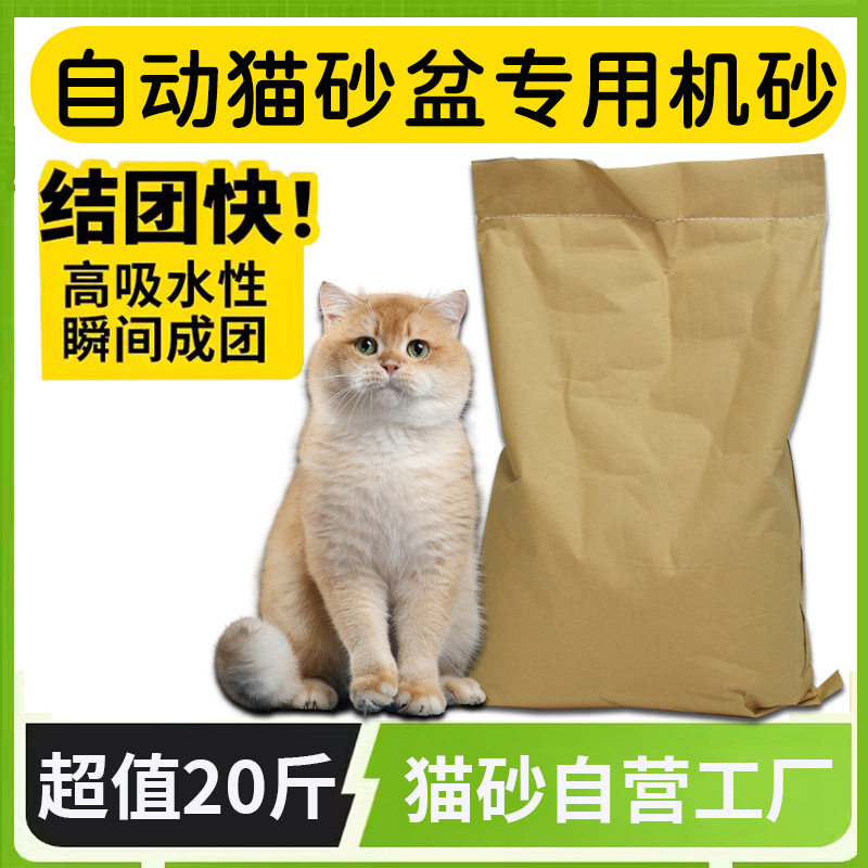 厂家直销豆腐猫砂批发除臭低尘自动猫砂盆猫砂纯植物豆腐混合猫砂