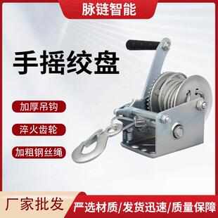 自锁式手动绞盘加粗钢丝绳起重升降吊机1200磅不锈钢手摇绞盘