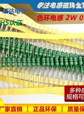 0512色环电感2W10/12/15/18/22/33/47UH10%直插绕线电感器