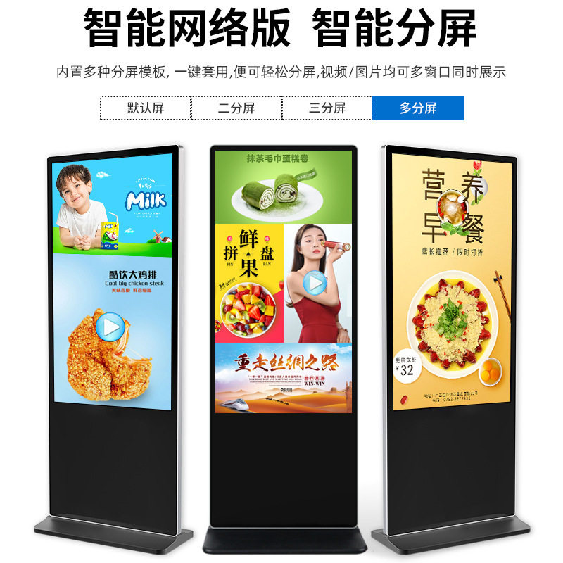 广告机 32/43/49/55/65/75落地只能触摸查询一体机4K高清广告机