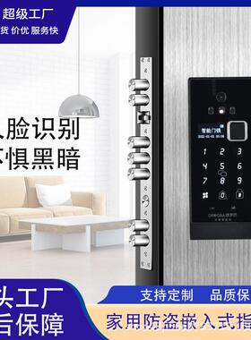 德罗巴嵌入式指纹锁人脸识别电子智能锁指纹锁全自动密码锁pb23