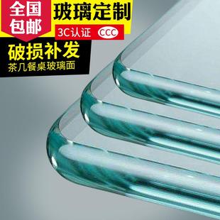 A6L钢化玻璃桌面桌布桌旗餐桌垫茶几透明防水防油污免洗防烫