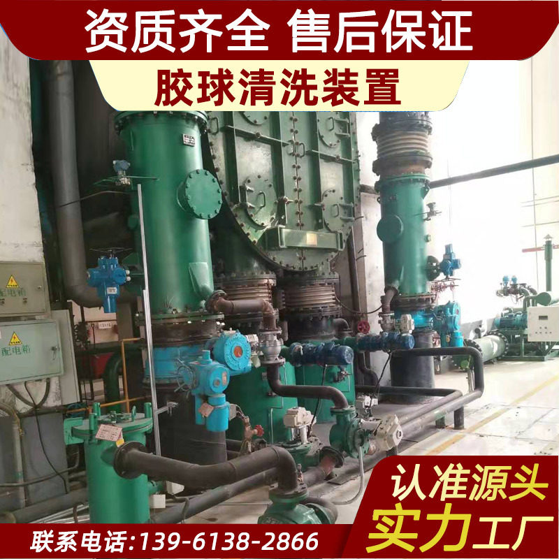 胶球在线清洗收球网DN600