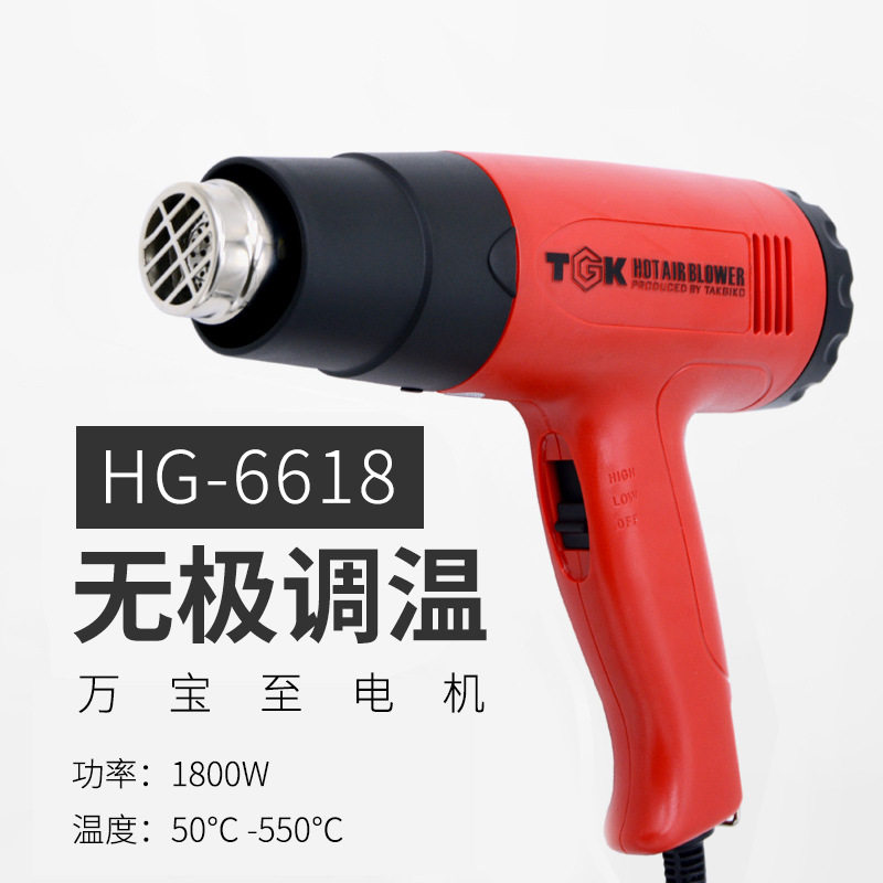 德至高1800W调温热风枪热缩袋